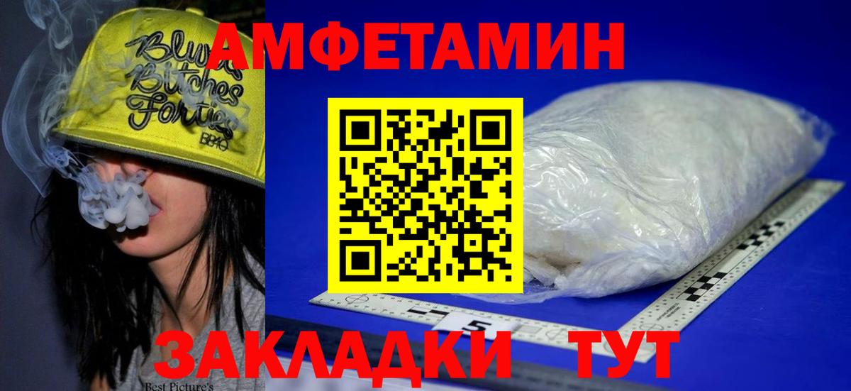 Дальнереченск  АМФ  Вход с VPN  Амфетамин 98% 