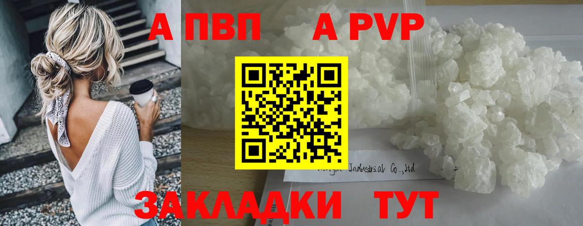 A PVP Crystall Дальнереченск