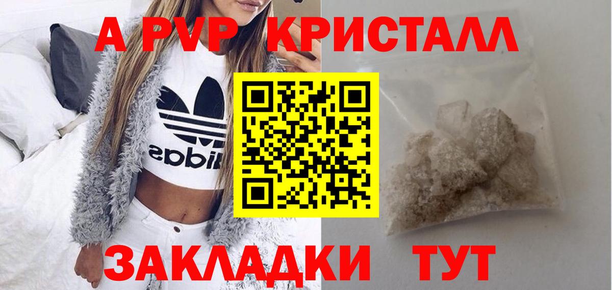 A-PVP СК  Вход с VPN  Alfa_PVP крисы CK  Дальнереченск  Alpha-PVP СК КРИС 