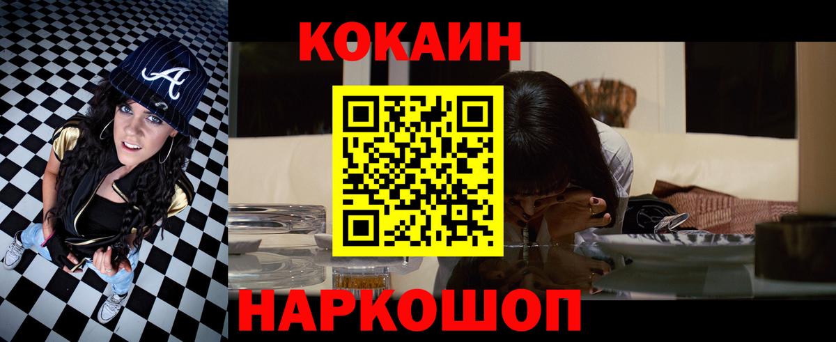 COCAIN Эквадор Дальнереченск