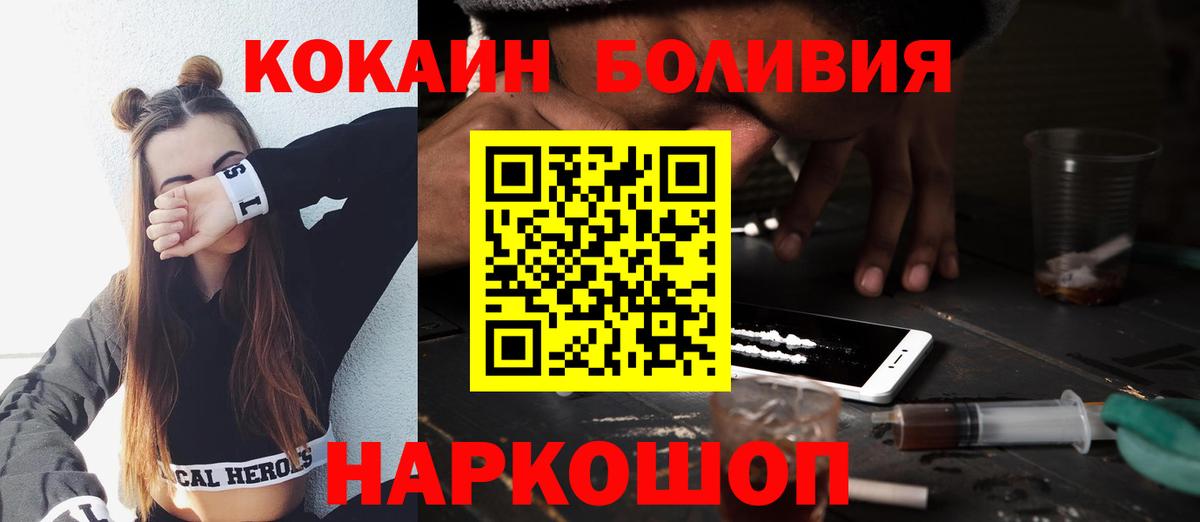 Кокаин 98%  Вход с VPN  Кокаин VHQ  Дальнереченск 