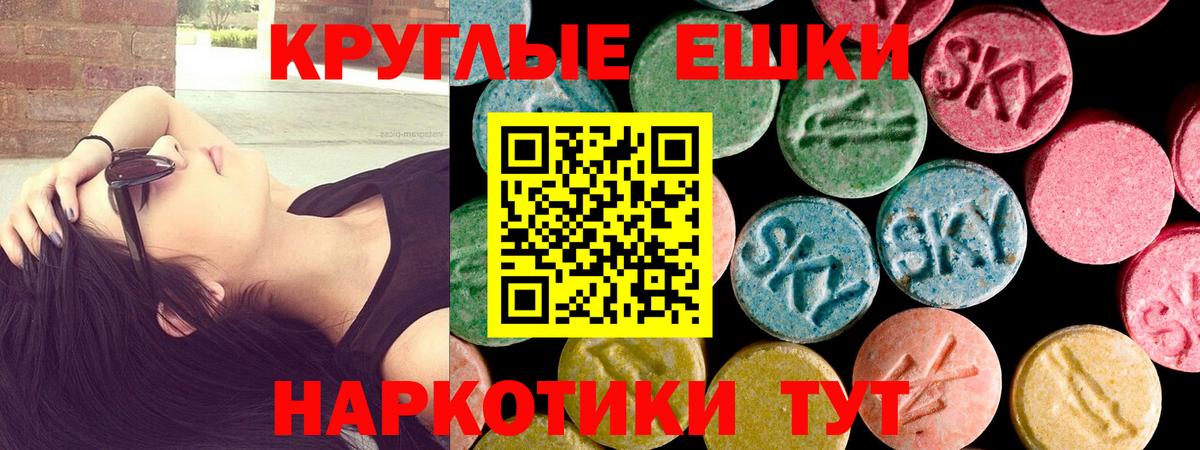 ЭКСТАЗИ Punisher  Ecstasy ешки  Экстази  Дальнереченск  площадка как зайти  Вход с VPN 