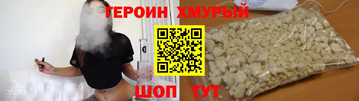 Дальнереченск  Героин Афган  Вход с VPN 