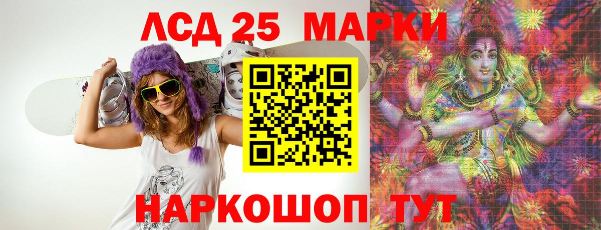 LSD-25 экстази кислота  Вход с VPN  Дальнереченск 