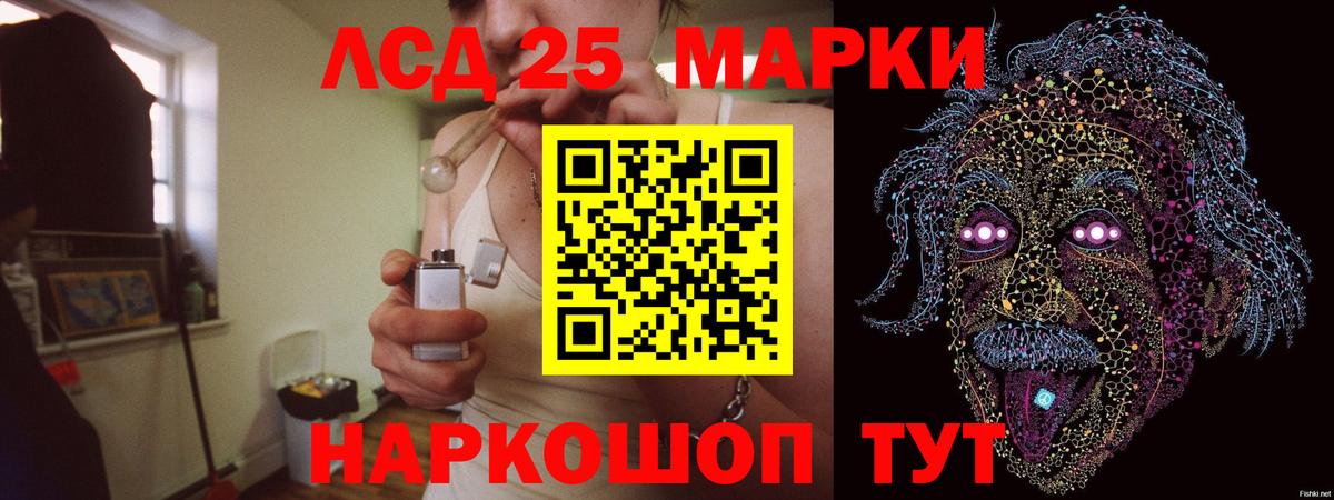 Лсд 25 экстази кислота Дальнереченск