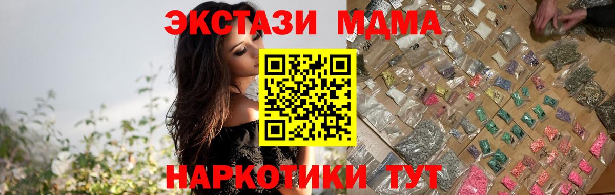 МДМА crystal  MDMA  Вход с VPN  Дальнереченск  МДМА Molly 