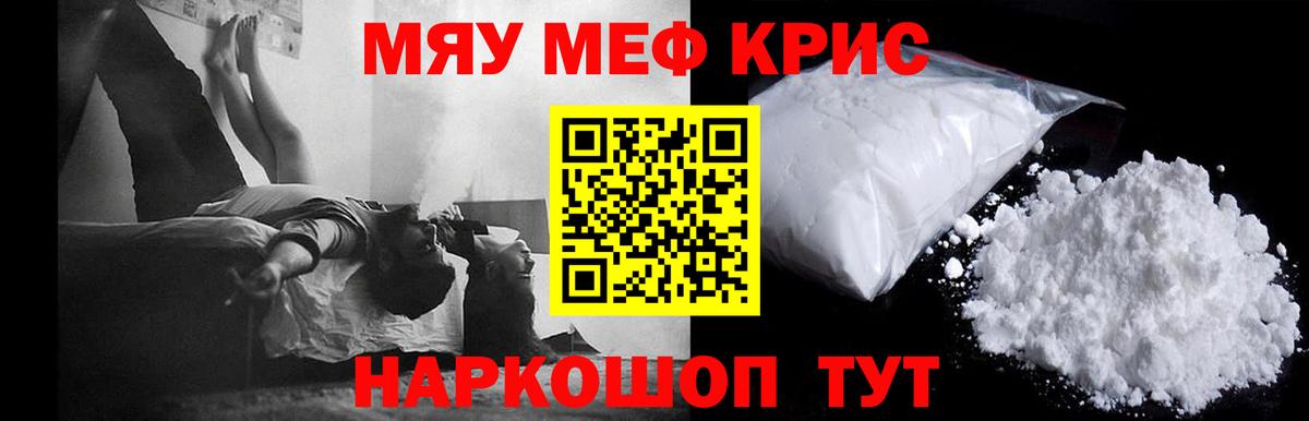 Мефедрон  Дальнереченск