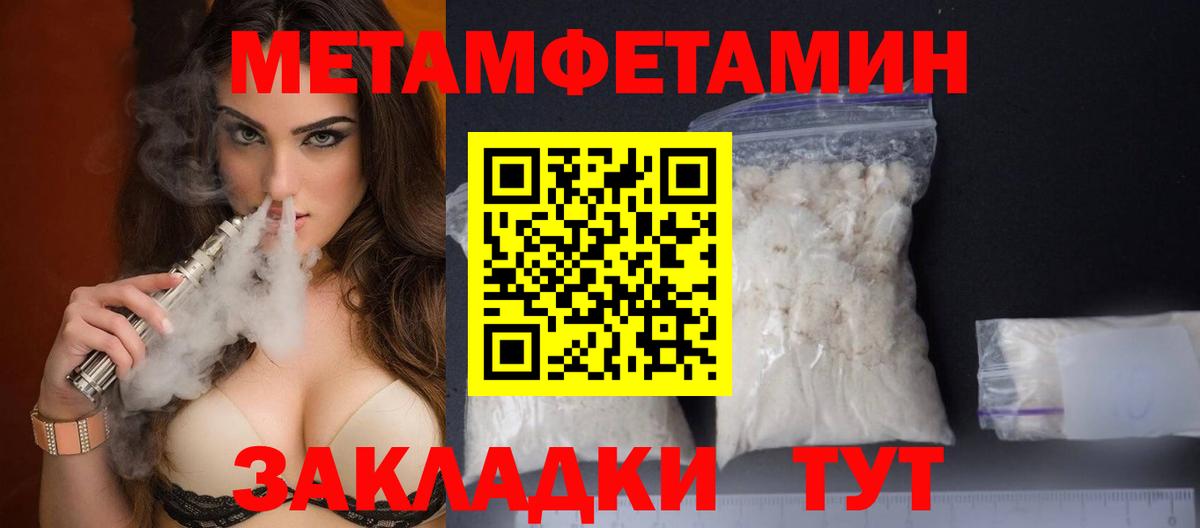 Метамфетамин пудра  Метамфетамин пудра  Метамфетамин  Вход с VPN  Дальнереченск 
