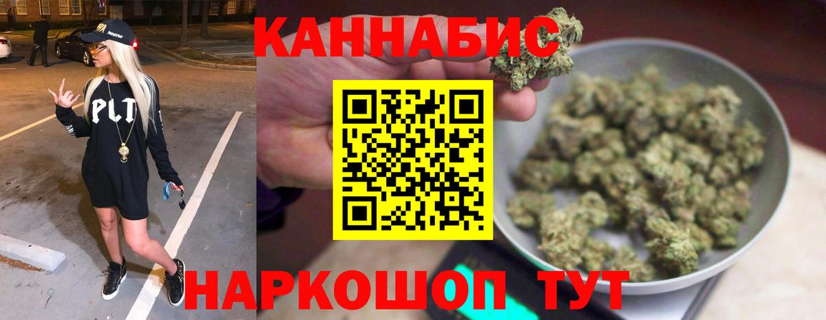 МАРИХУАНА LSD WEED  Шишки марихуана тримм  Дальнереченск  Конопля тримм  Конопля THC 21%  Вход с VPN 